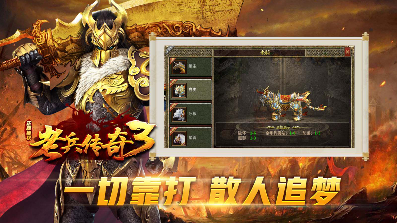 老兵传奇3游戏绿色版图2