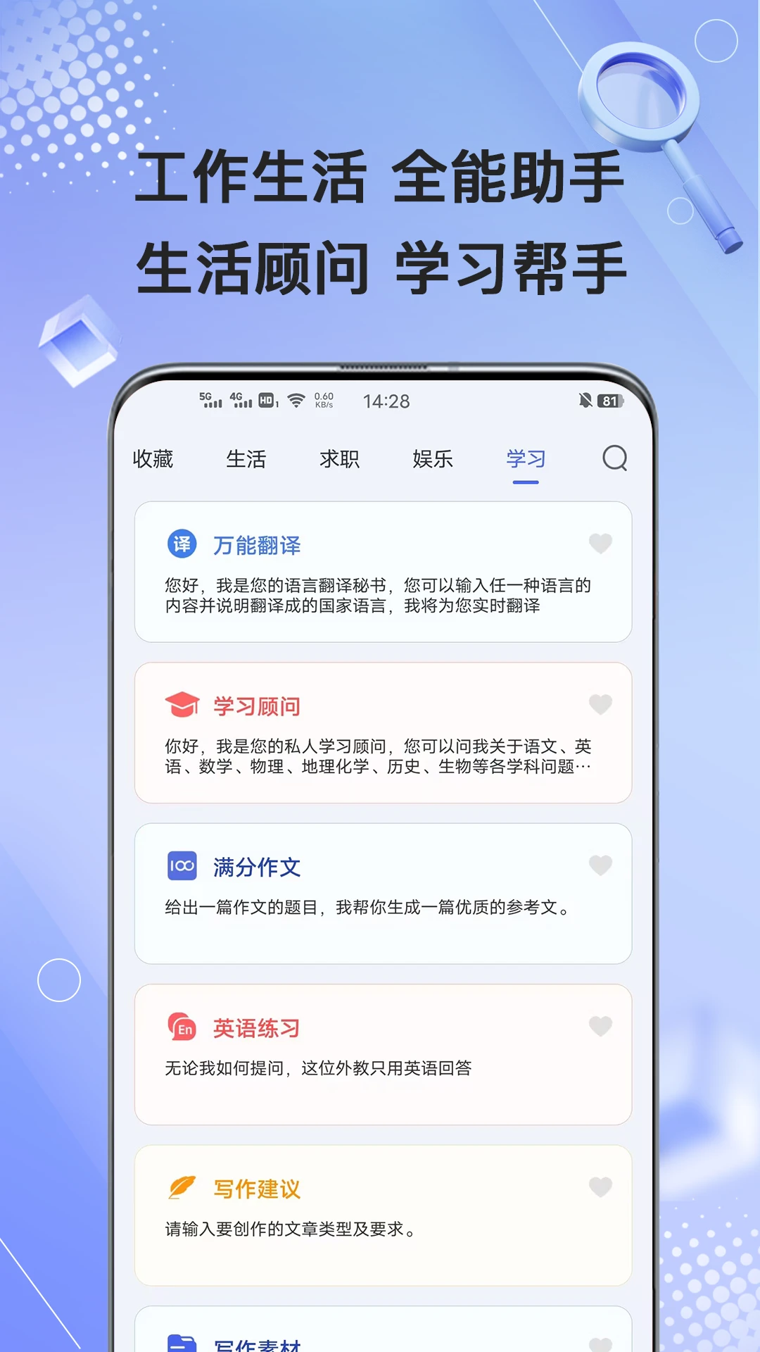 AI写作鹅安卓直装版图4