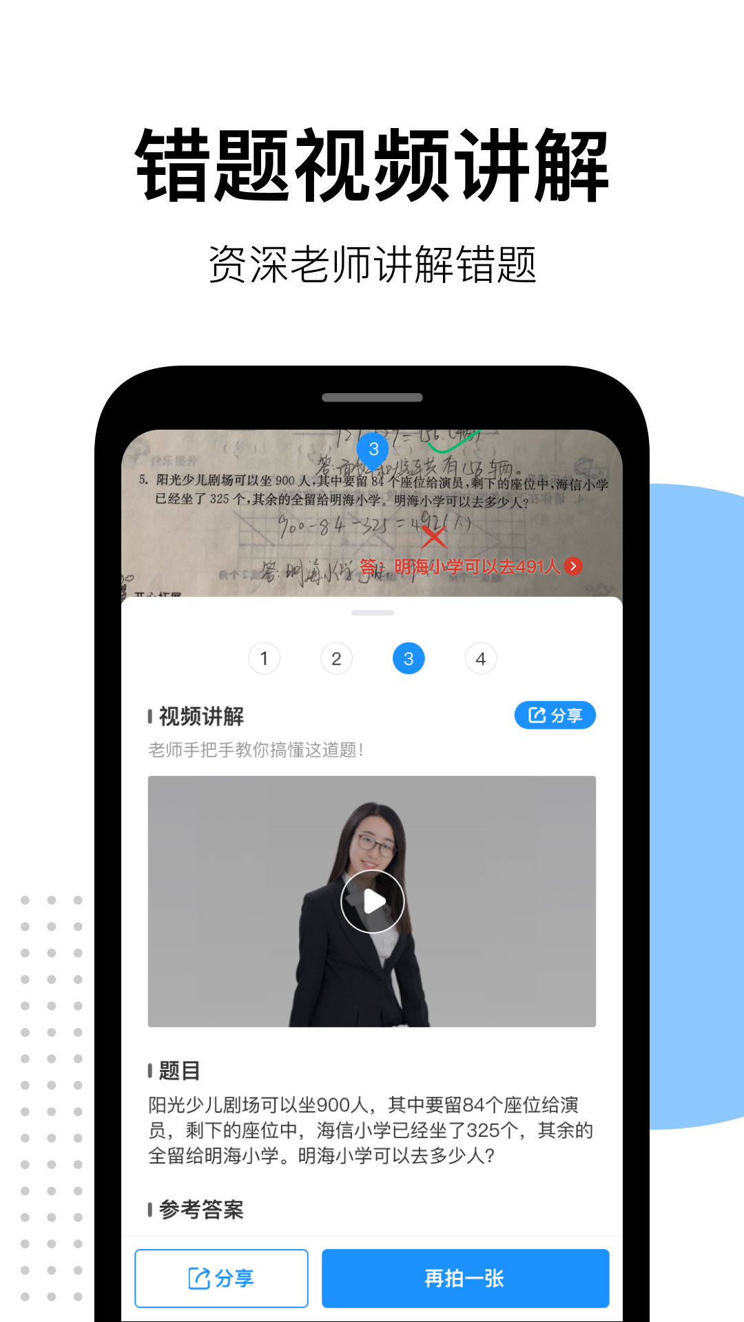 爱作业(2)