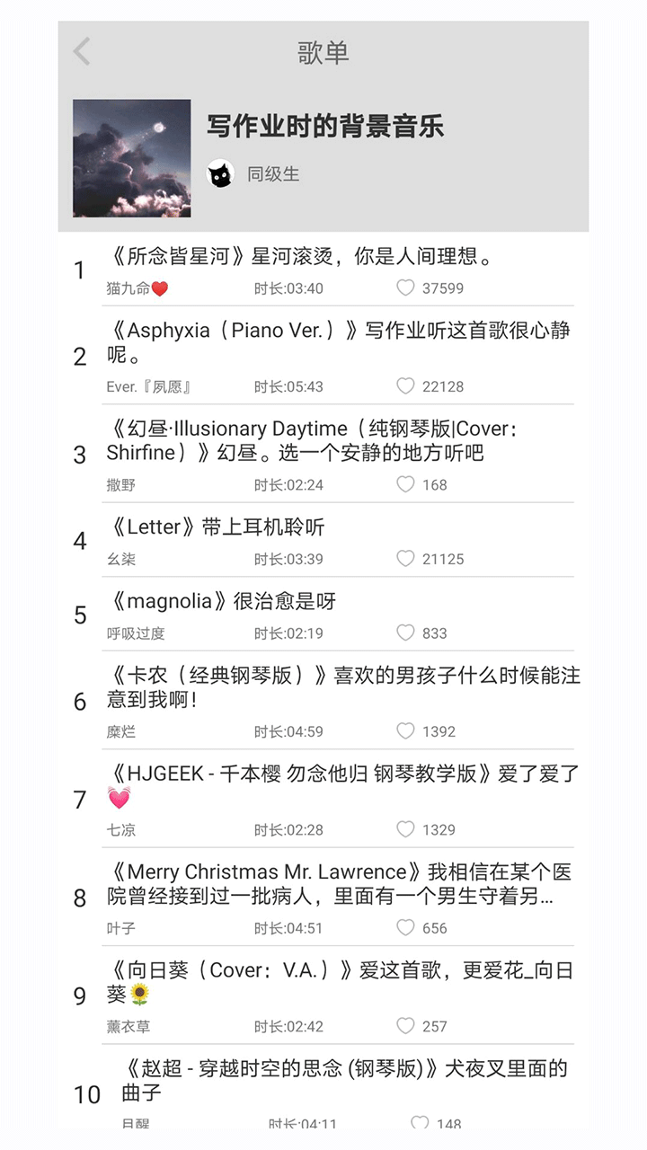 轻音社图4