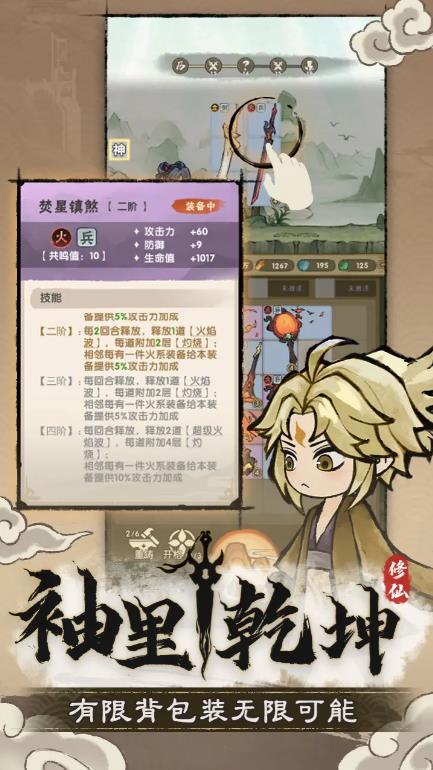 宗门育徒档案游戏无广告版(2)