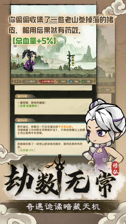 宗门育徒档案游戏无广告版(4)