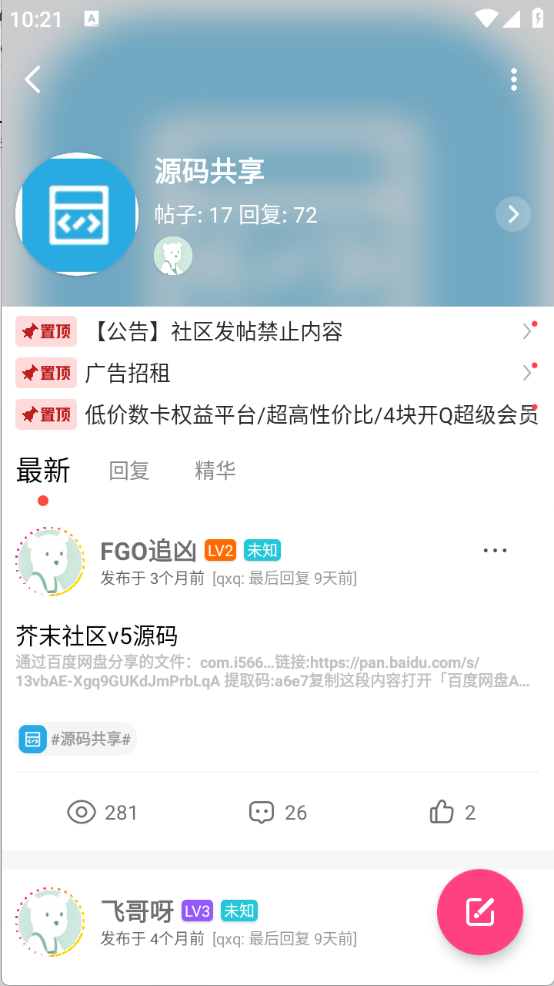 元创社区图1