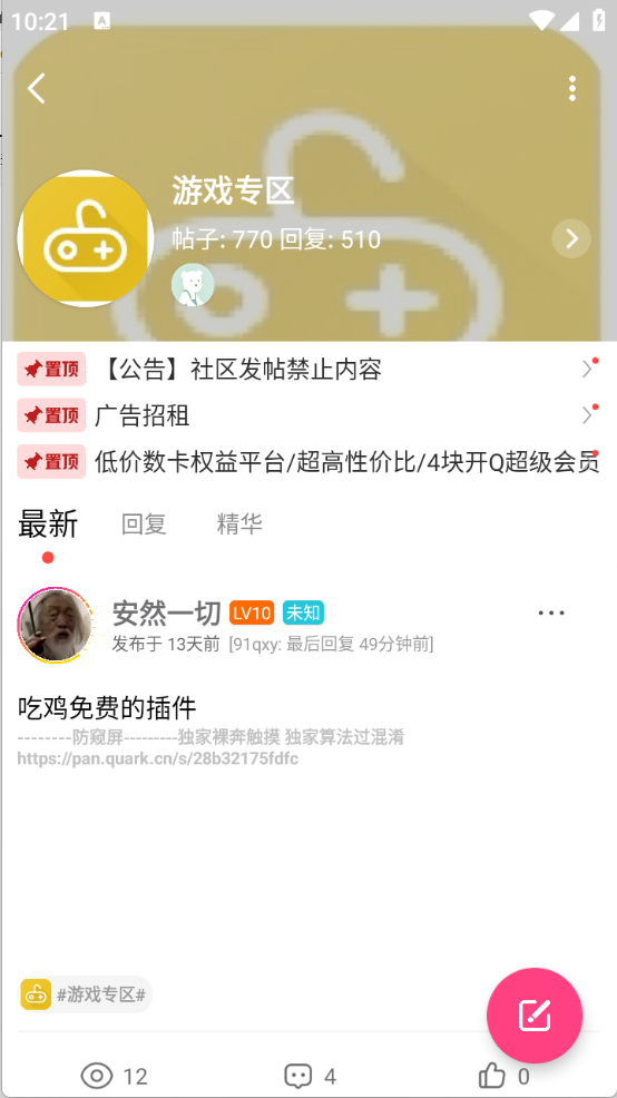 元创社区图2