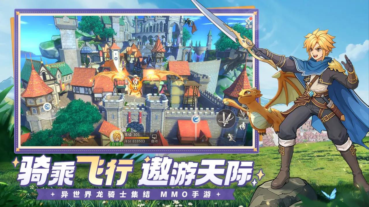 龙骑士学园(1)