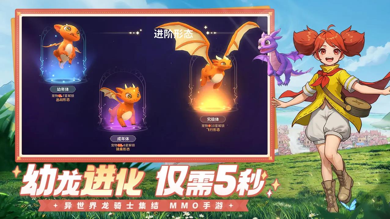 龙骑士学园(2)