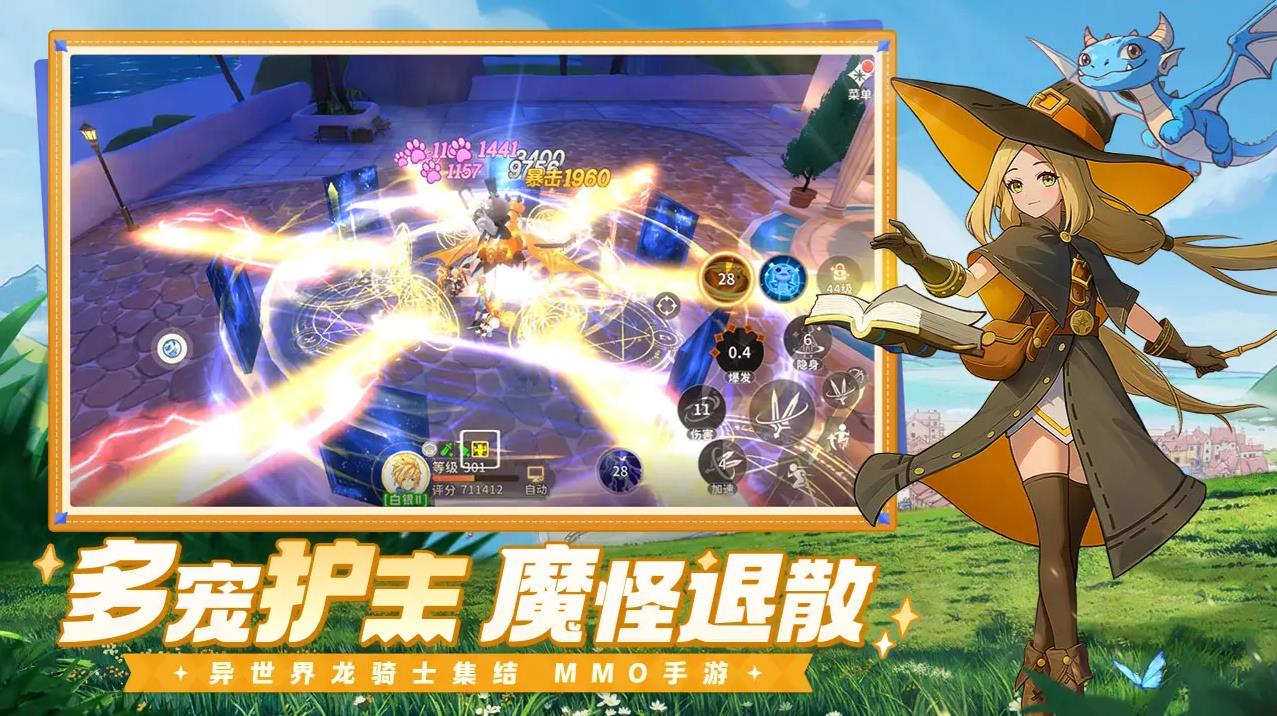 龙骑士学园(3)