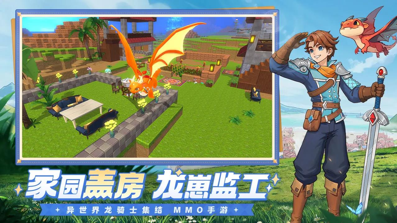 龙骑士学园(4)