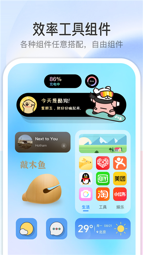 万能小组件topwidgets无广告版(3)