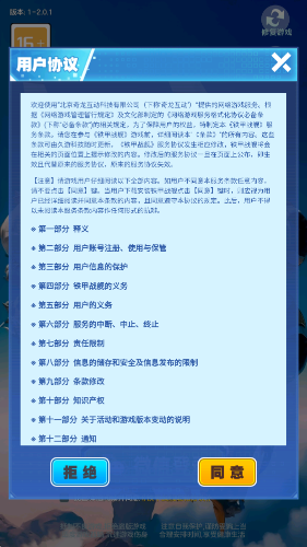 铁甲战舰直装游戏版