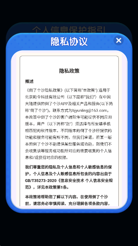 倒了个沙(1)