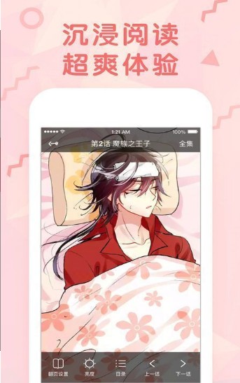 嘿嘿漫画手机免费版图4