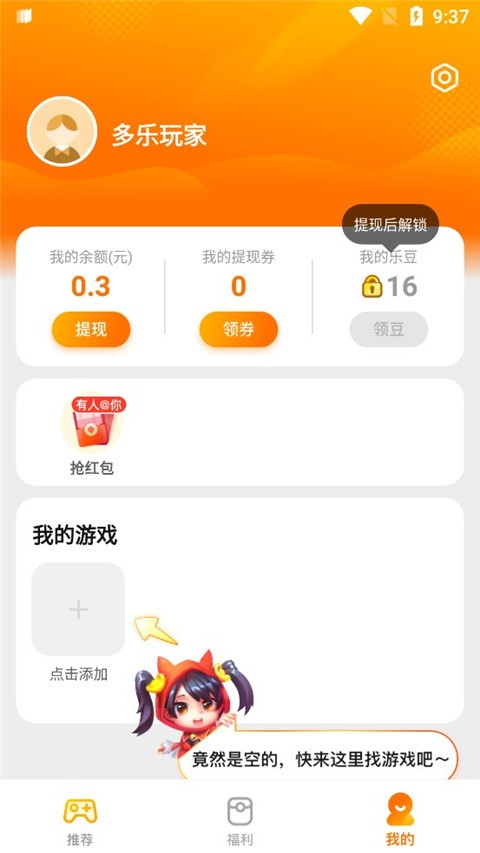 疯狂乐斗直装游戏版图2