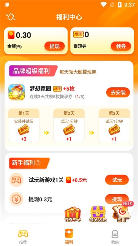 疯狂乐斗直装游戏版图4