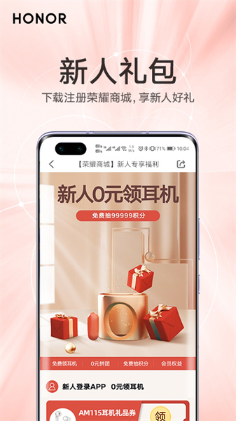 荣耀商城手机免费版图3