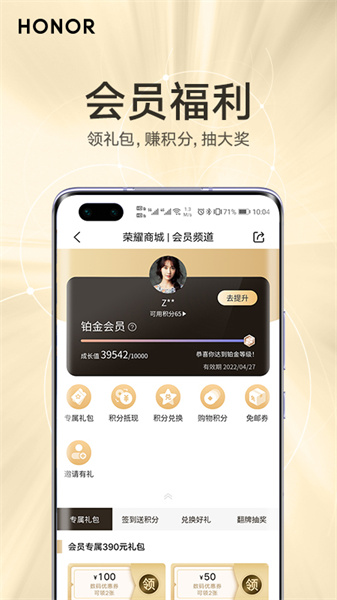 荣耀商城手机免费版图2