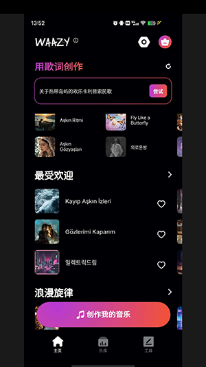 waazy图2