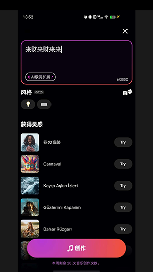 waazy图3