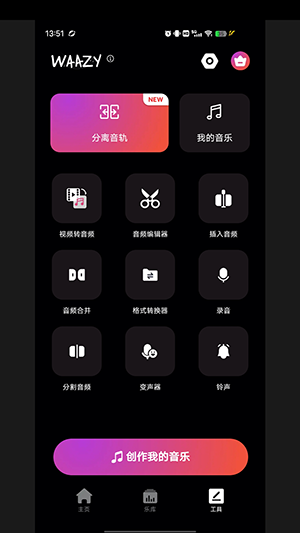 waazy图4