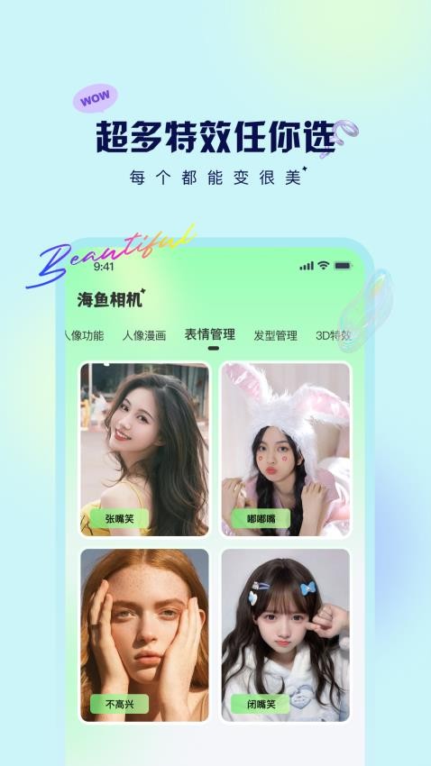 海鱼相机图3