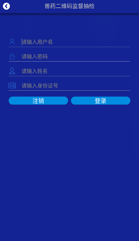 国家兽药综合查询图5