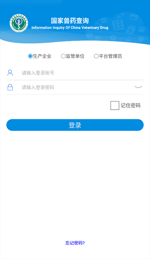 国家兽药综合查询图3