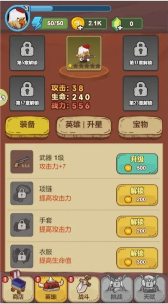战斗鸡(3)