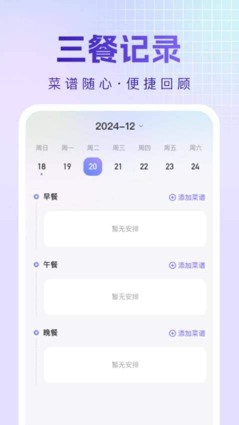 烹饪菜谱图1