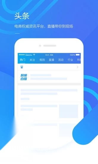 千牛工作台手机免费版图3