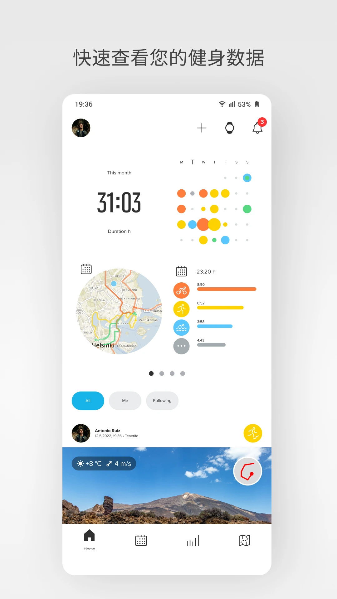 Suunto最新免费版图4