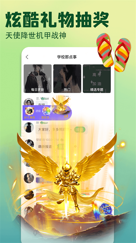 壁纸多多免费原版图1