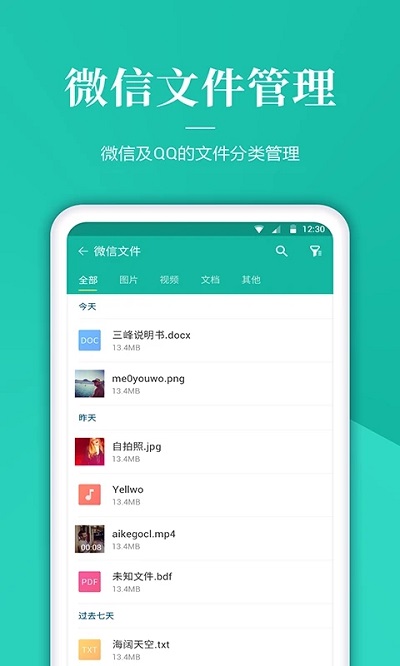 超级管理器图1