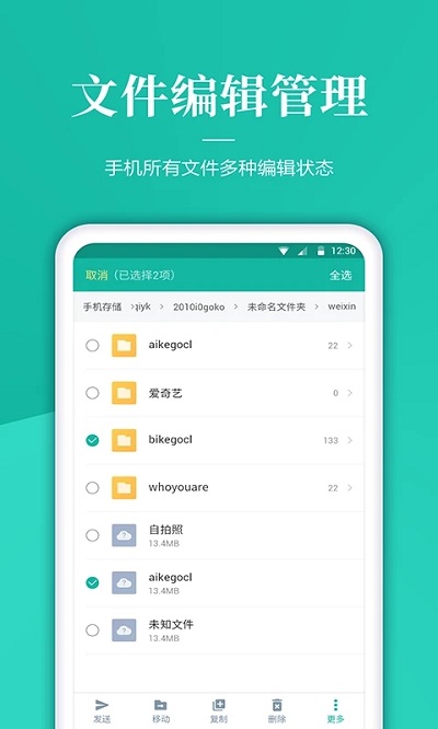 超级管理器图3