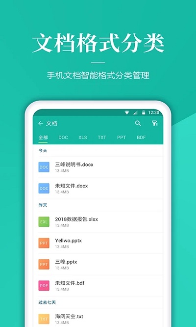 超级管理器图4