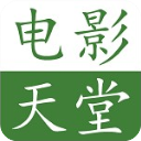电影天堂直装版 V8.1.3