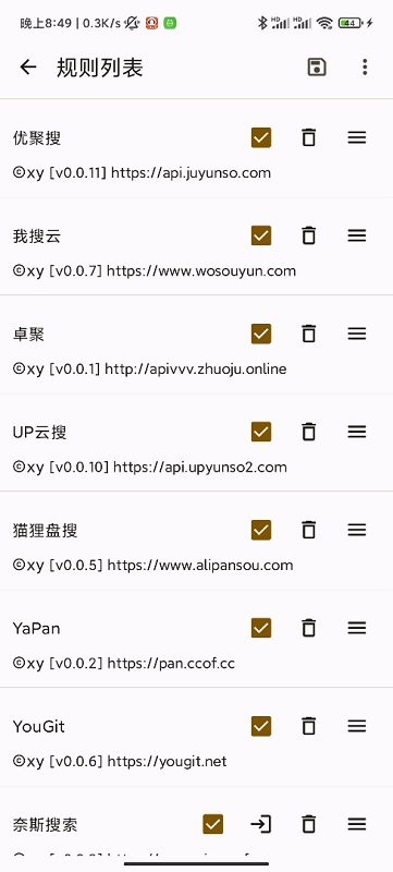 混合盘搜索手机最新版图3