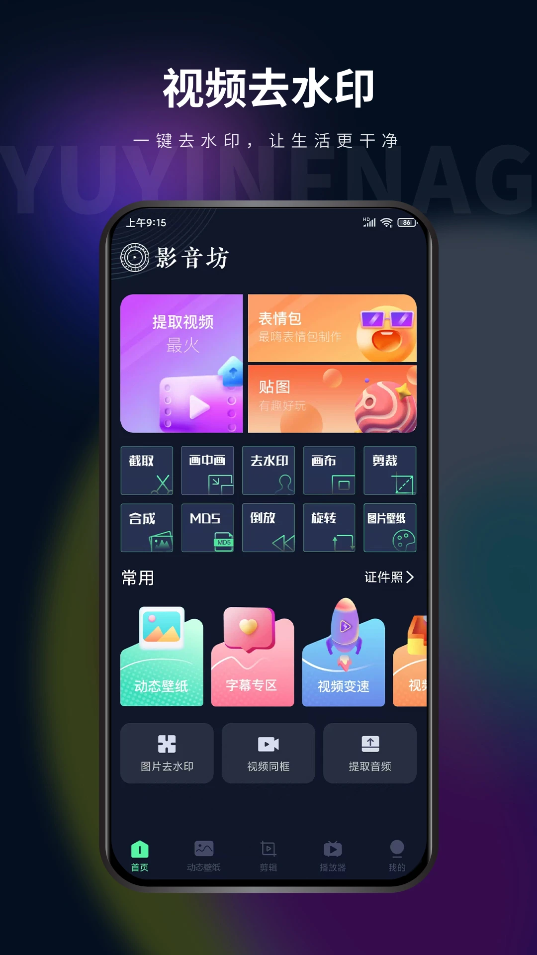 影音坊(1)