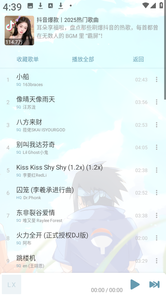 新落雪音乐图2