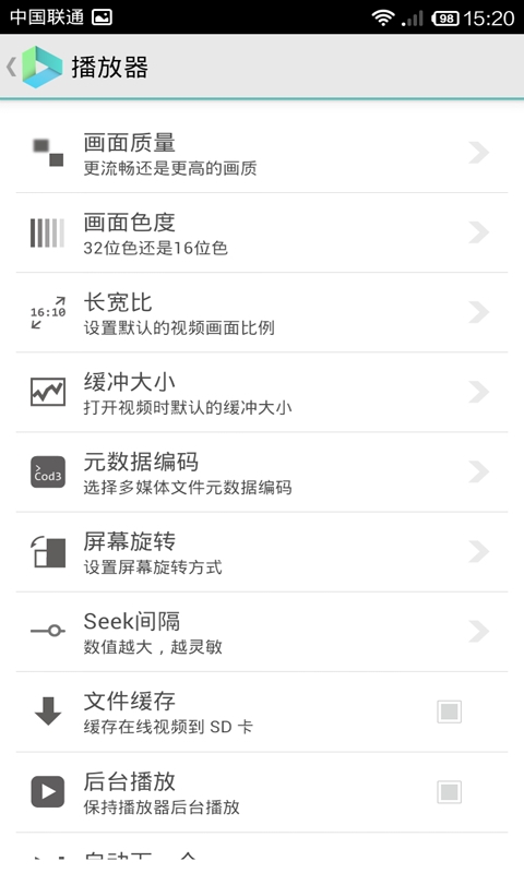 Vplayer安卓版截图2