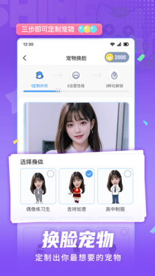 点点桌面宠物安卓免费版图3