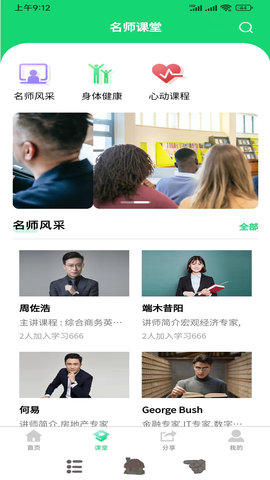家庭桃源图4