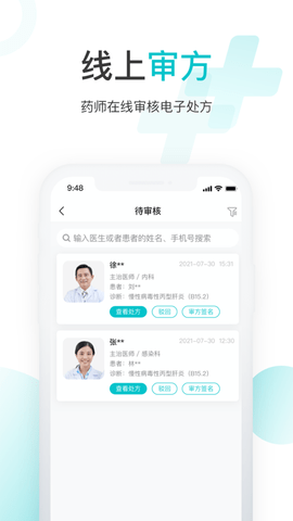 雨昕智慧图2
