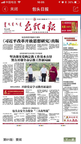 大美昆都仑图2