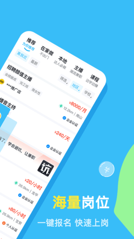 兼小宝兼职图2