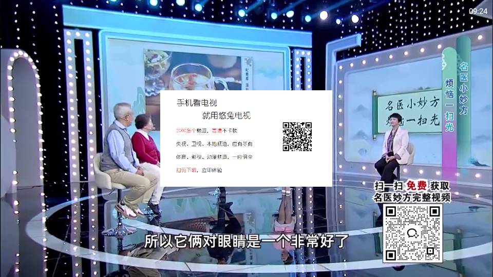 全能看TV正版图2