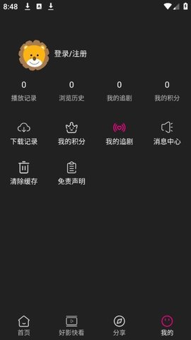 即看影视最新版图3