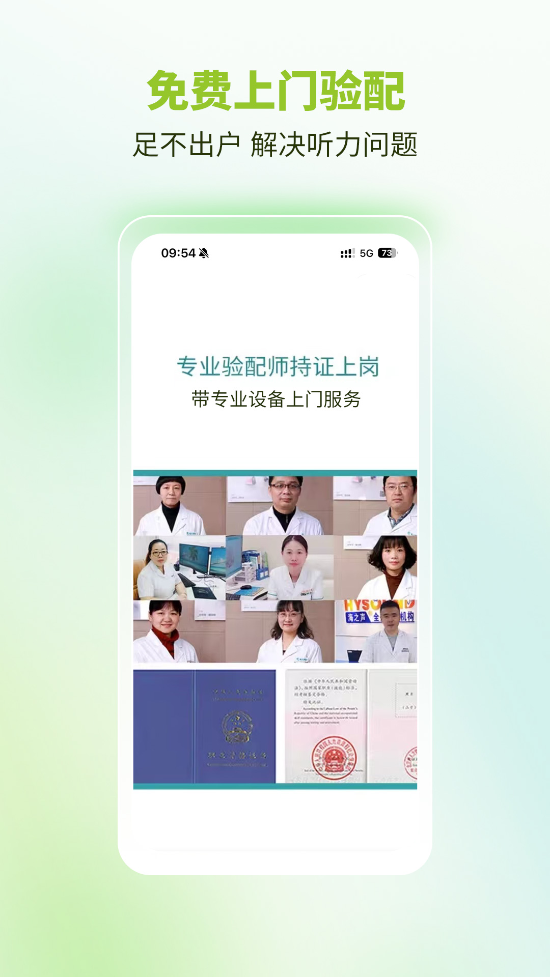 听博士免费原版图3