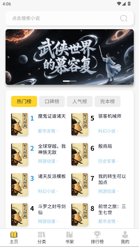 笔墨轩截图1