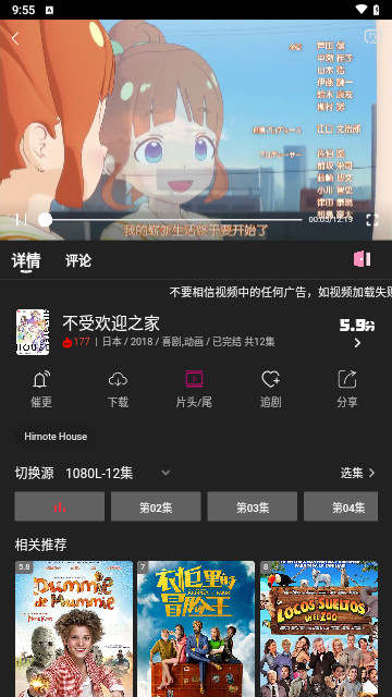 即看影视图2