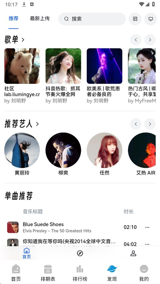 蓝鹰影视图2